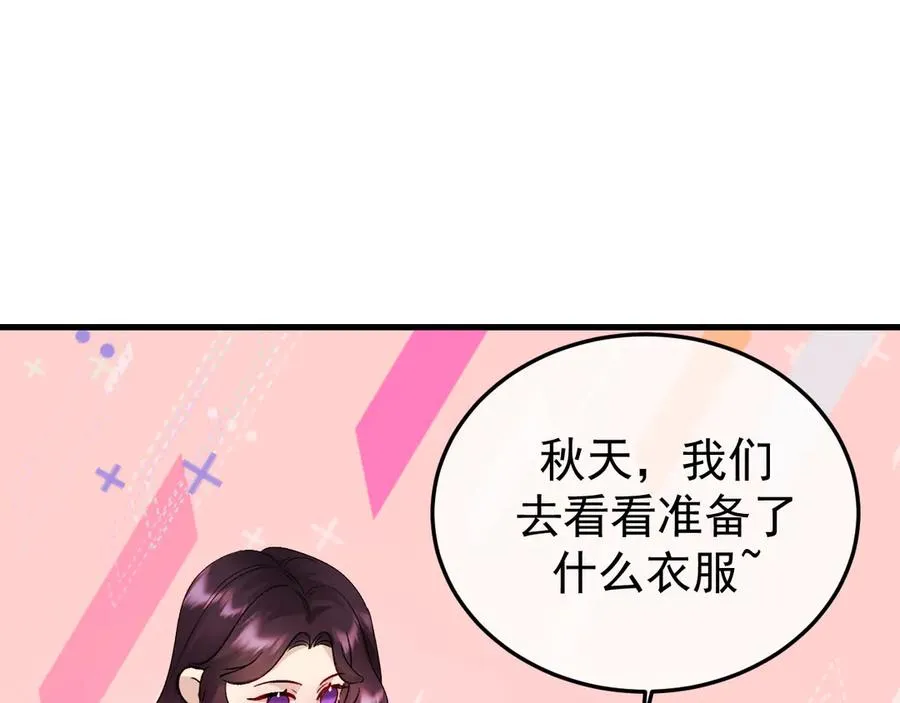 27-换装游戏 第80页