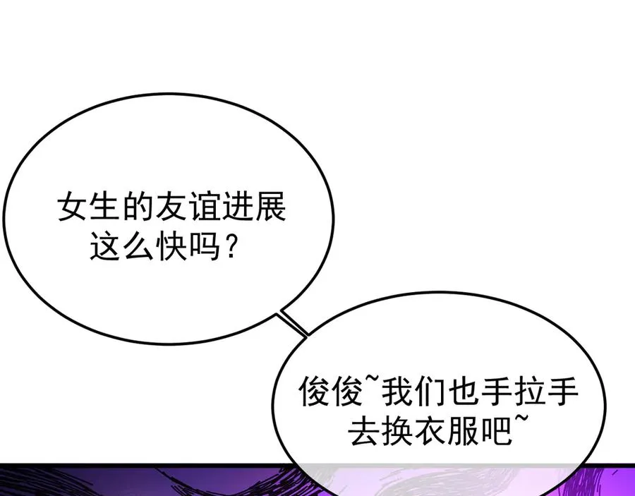 27-换装游戏 第83页