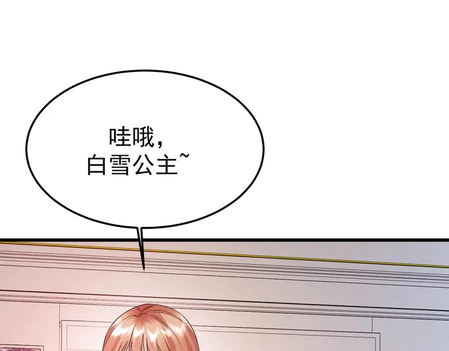27-换装游戏 第86页