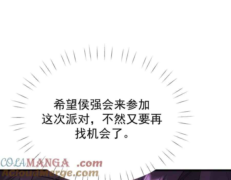27-换装游戏 第89页