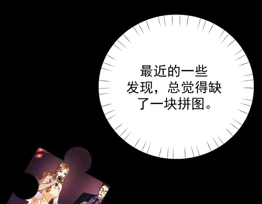27-换装游戏 第91页