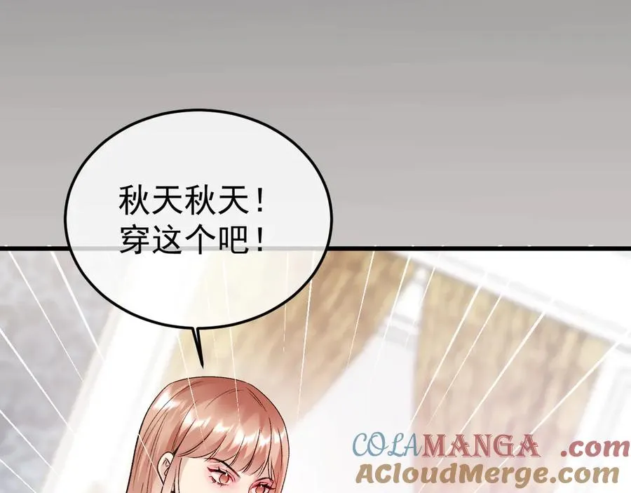 27-换装游戏 第97页