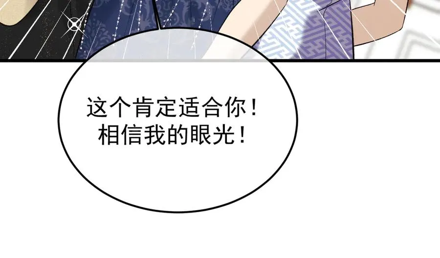 27-换装游戏 第99页
