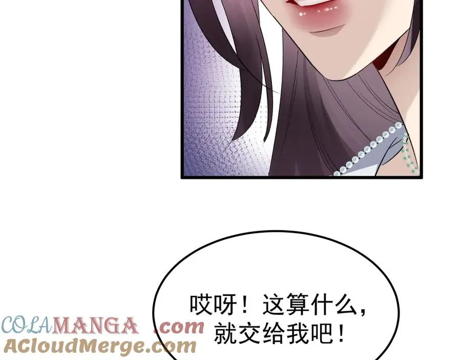 27-换装游戏 第101页