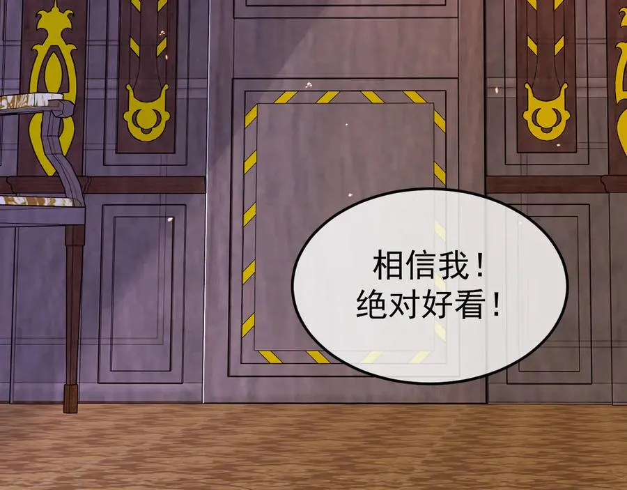 27-换装游戏 第107页