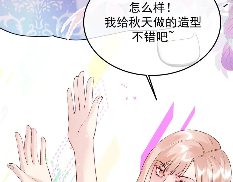 27-换装游戏 第115页