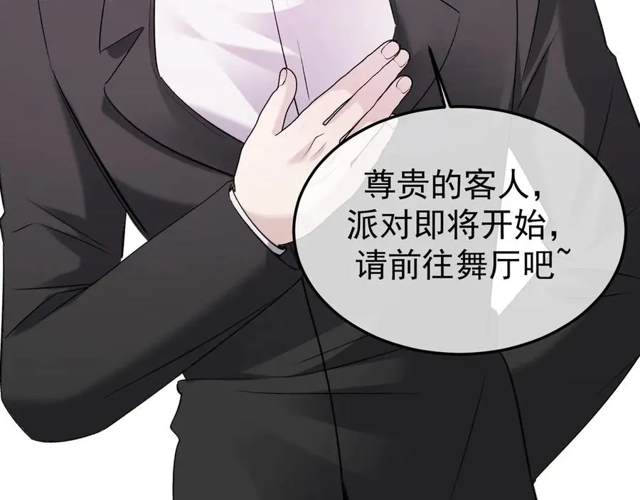 27-换装游戏 第130页