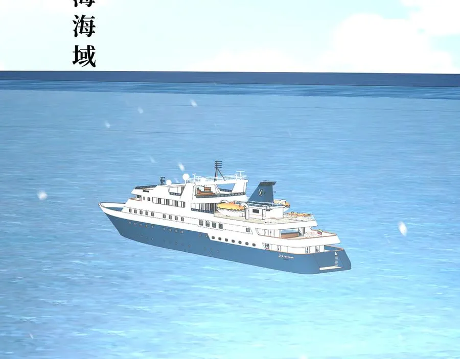28-坠海 第2页