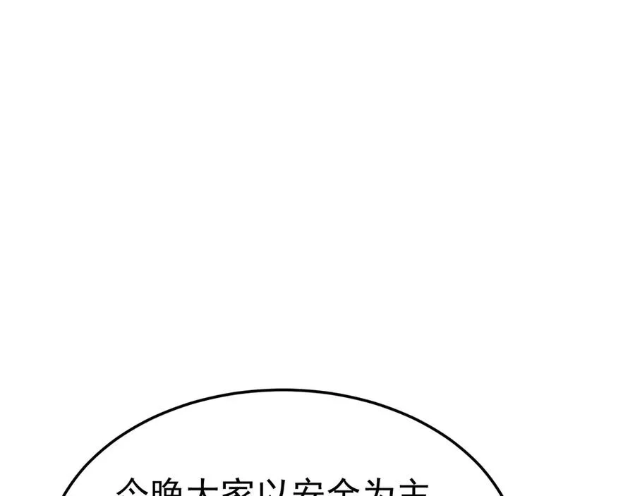 28-坠海 第4页