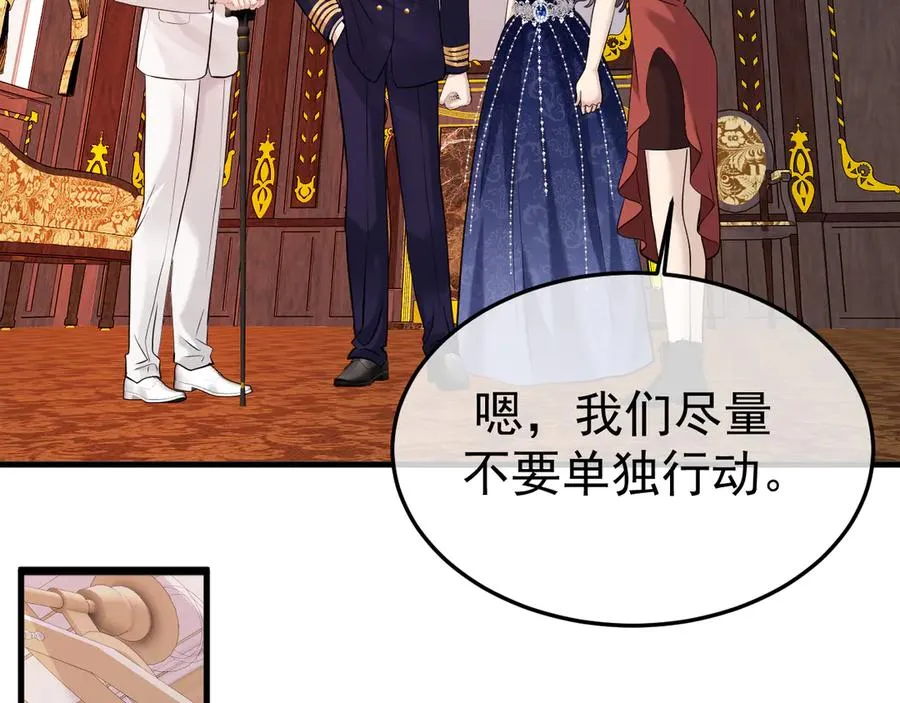 28-坠海 第6页