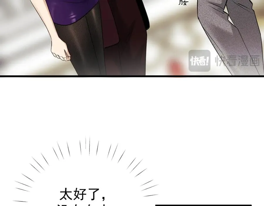28-坠海 第18页