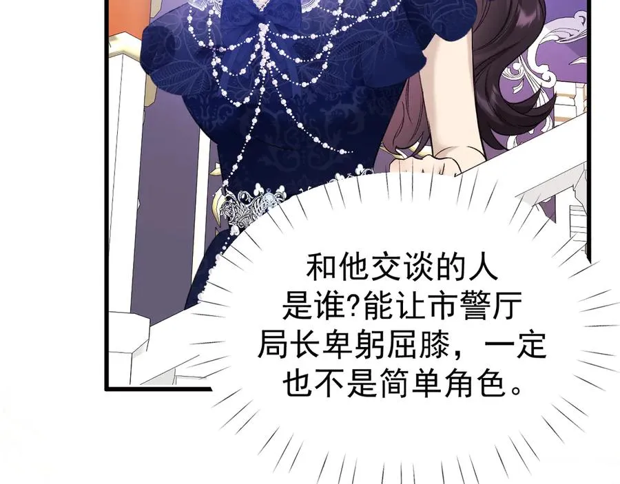 28-坠海 第20页