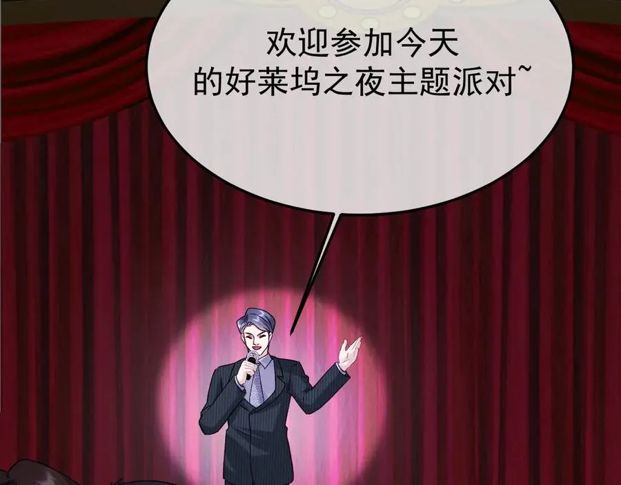 28-坠海 第24页