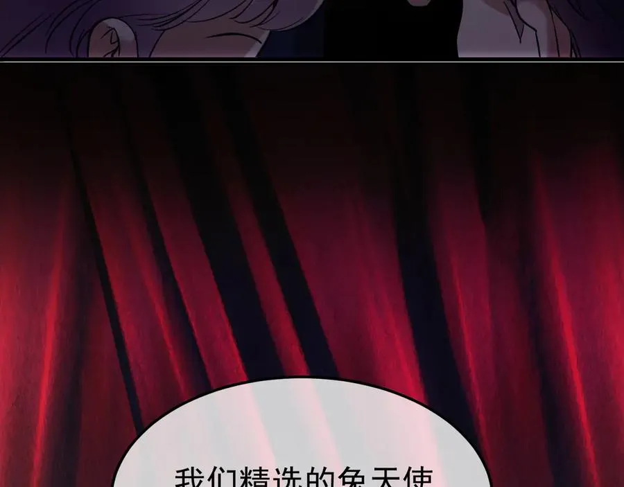 28-坠海 第26页