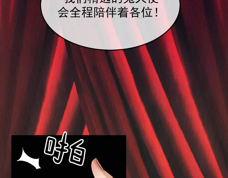 28-坠海 第27页