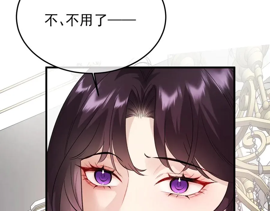 28-坠海 第36页