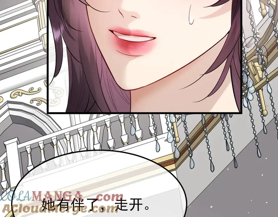 28-坠海 第37页