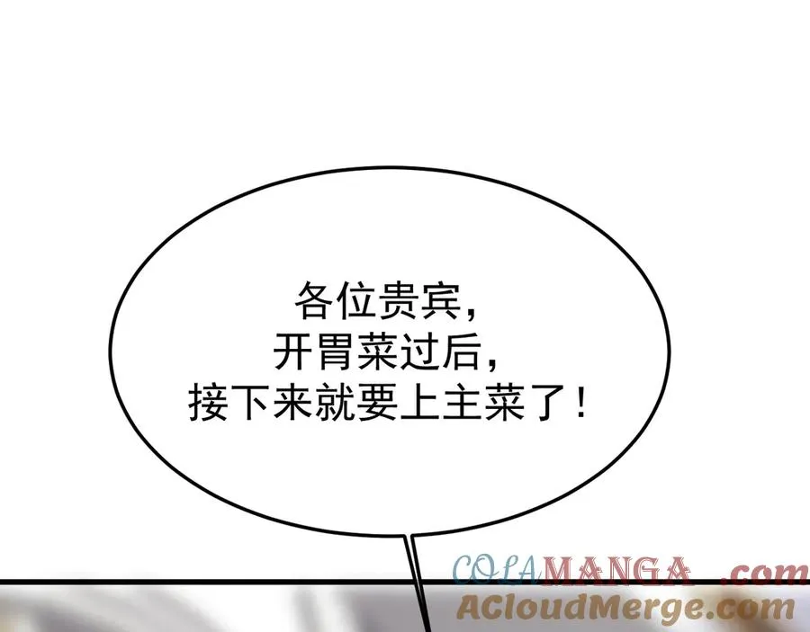 28-坠海 第41页