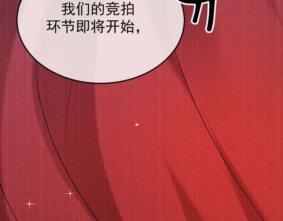 28-坠海 第44页