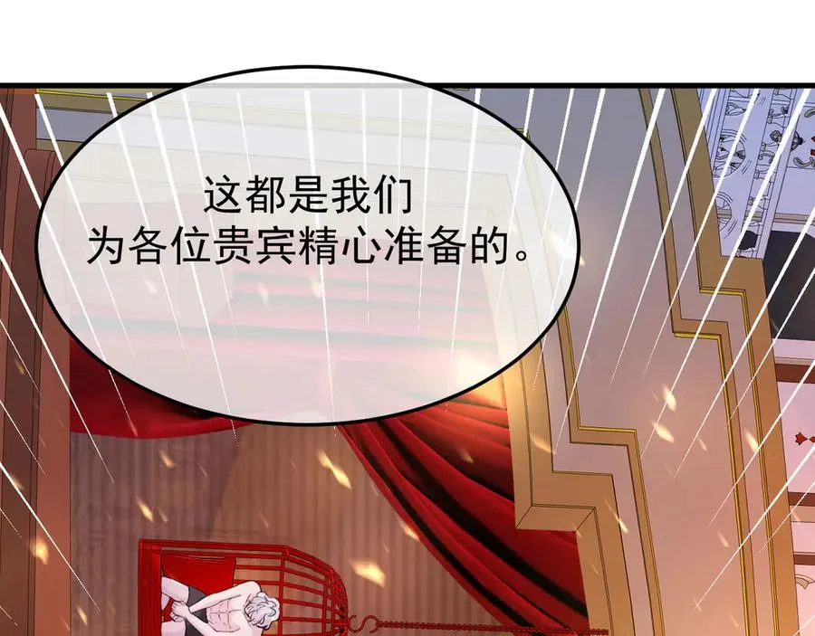 28-坠海 第48页