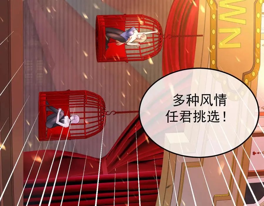 28-坠海 第50页