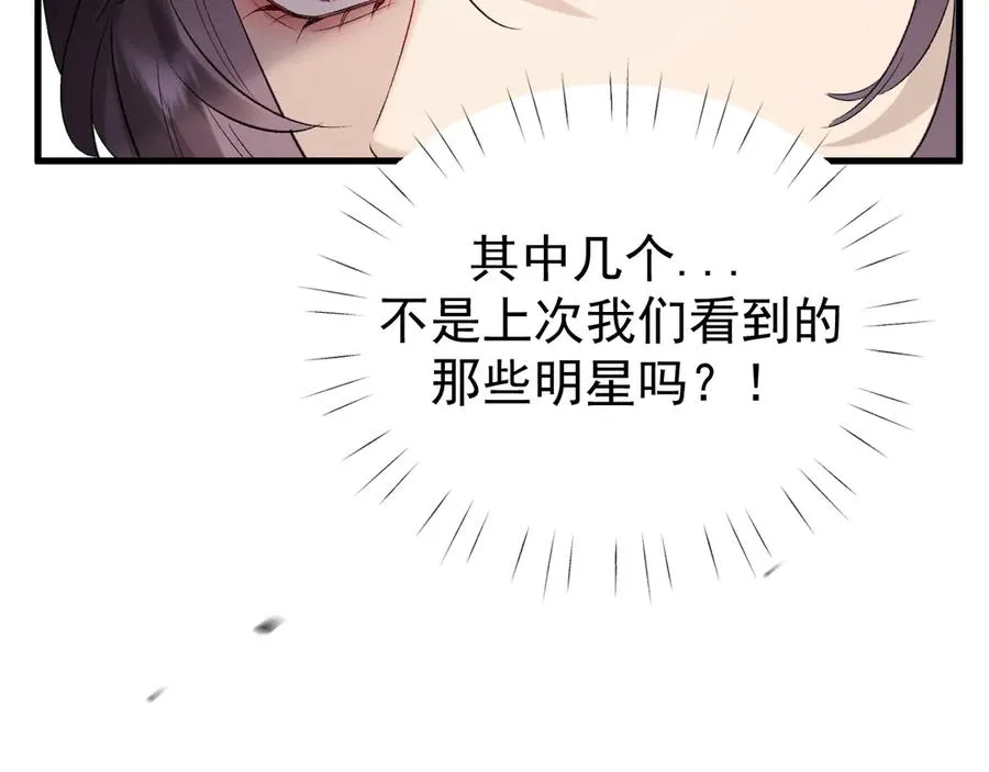 28-坠海 第55页