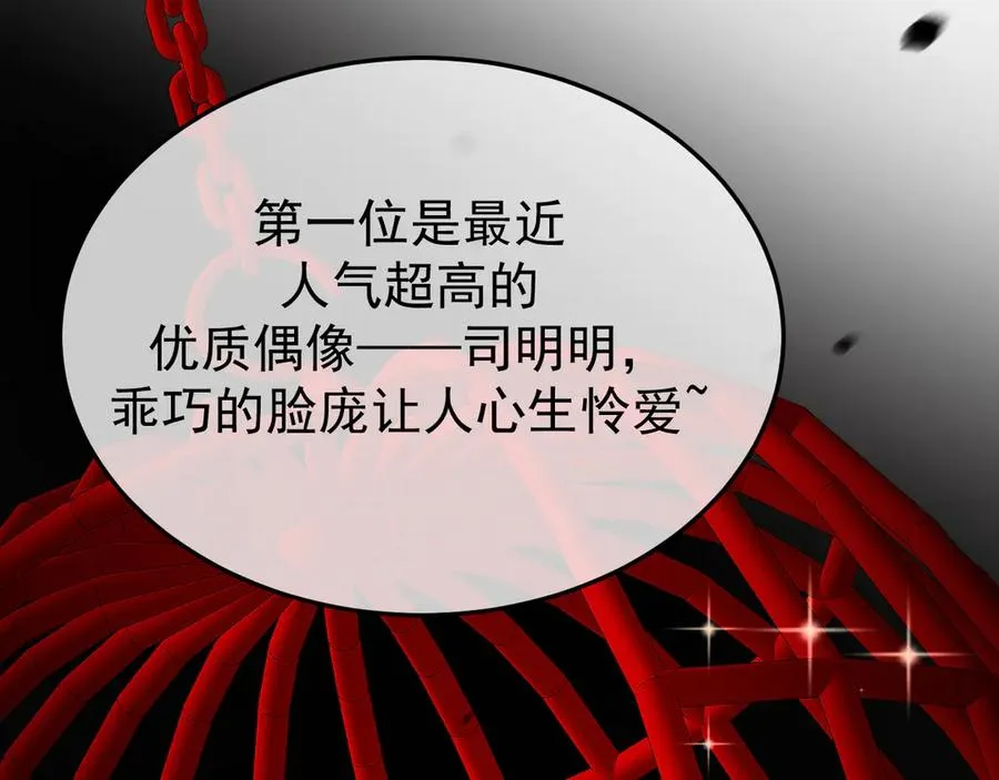 28-坠海 第58页
