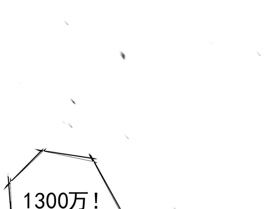 28-坠海 第63页