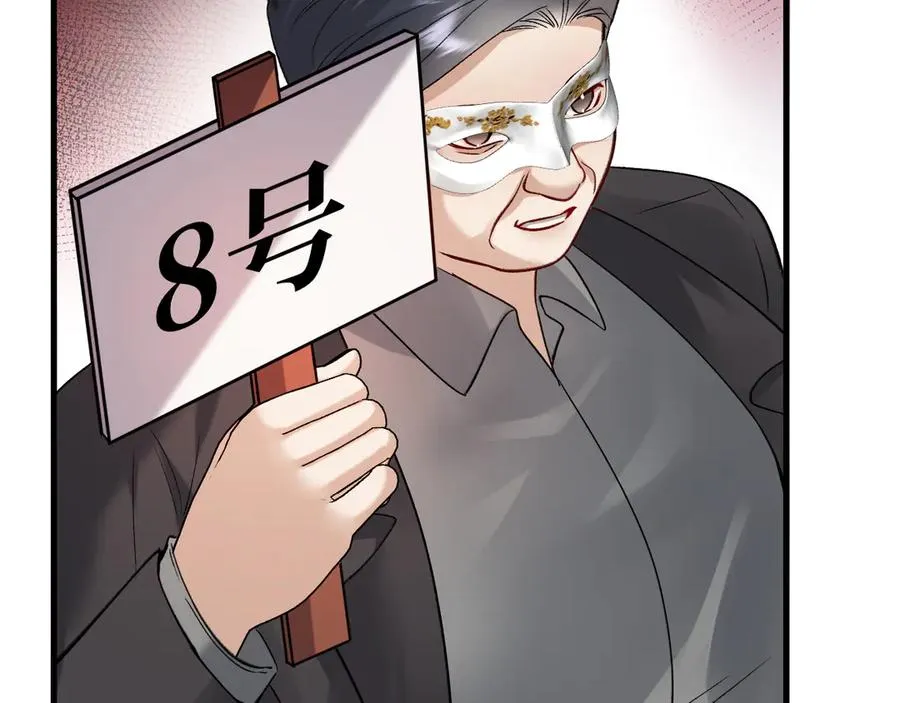 28-坠海 第66页