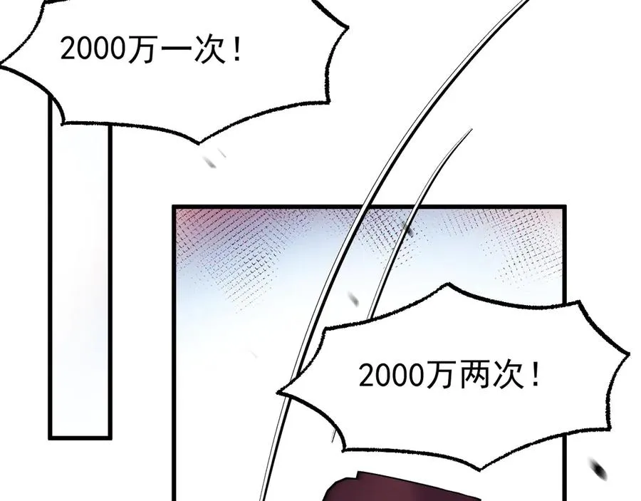 28-坠海 第68页