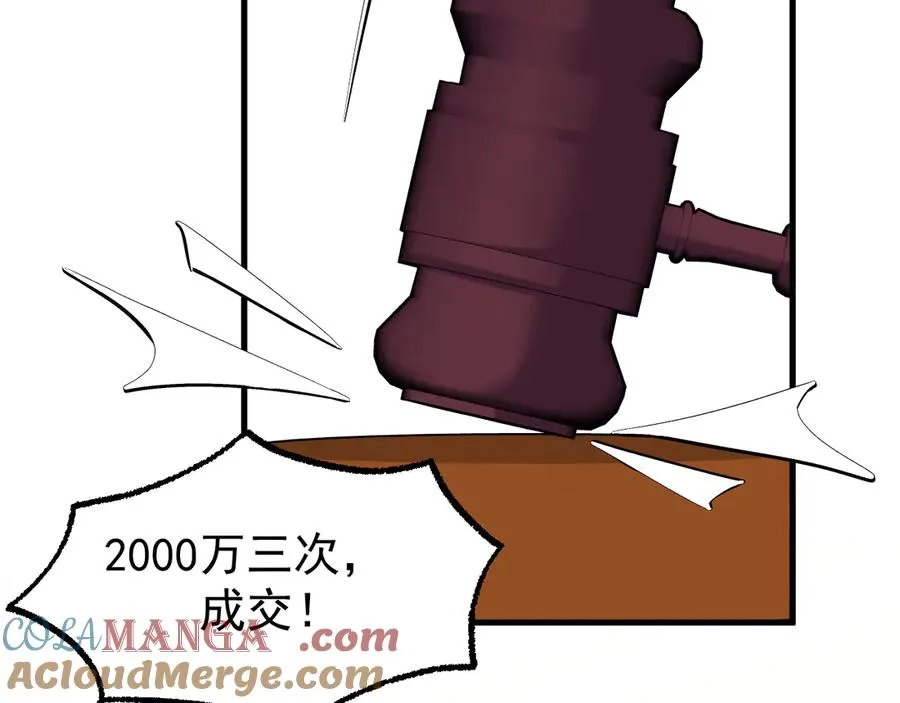 28-坠海 第69页
