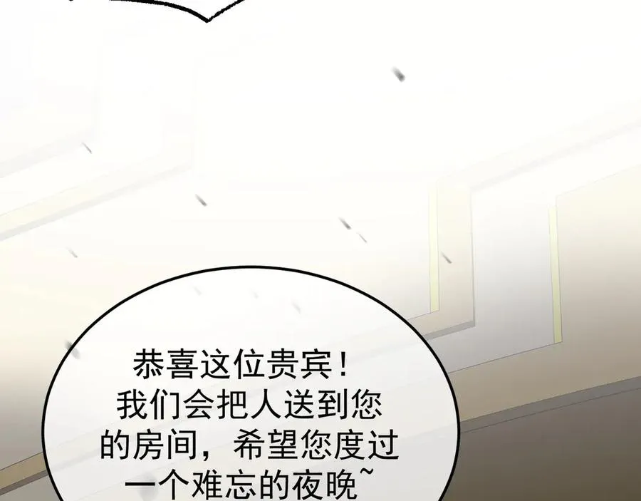 28-坠海 第70页