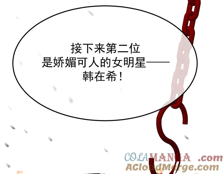28-坠海 第73页