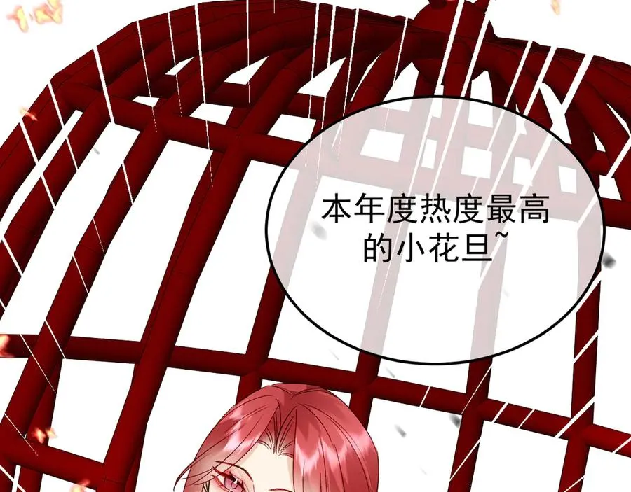 28-坠海 第74页