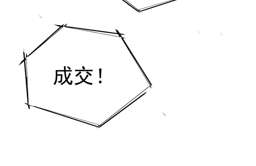 28-坠海 第80页