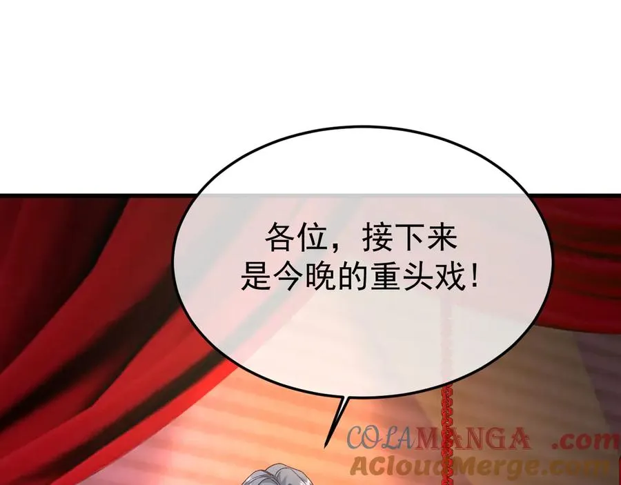 28-坠海 第81页