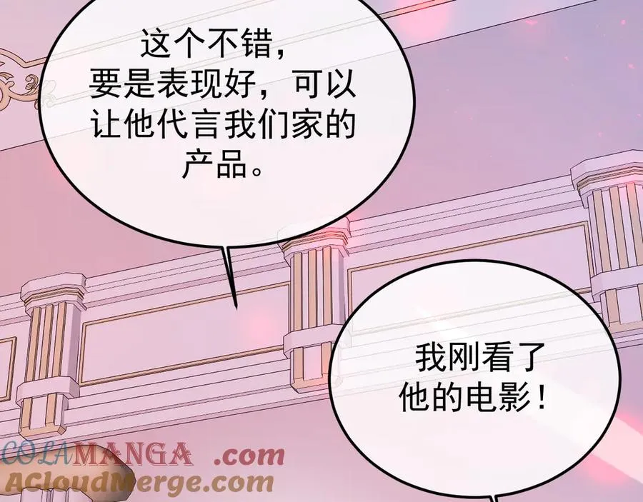 28-坠海 第89页