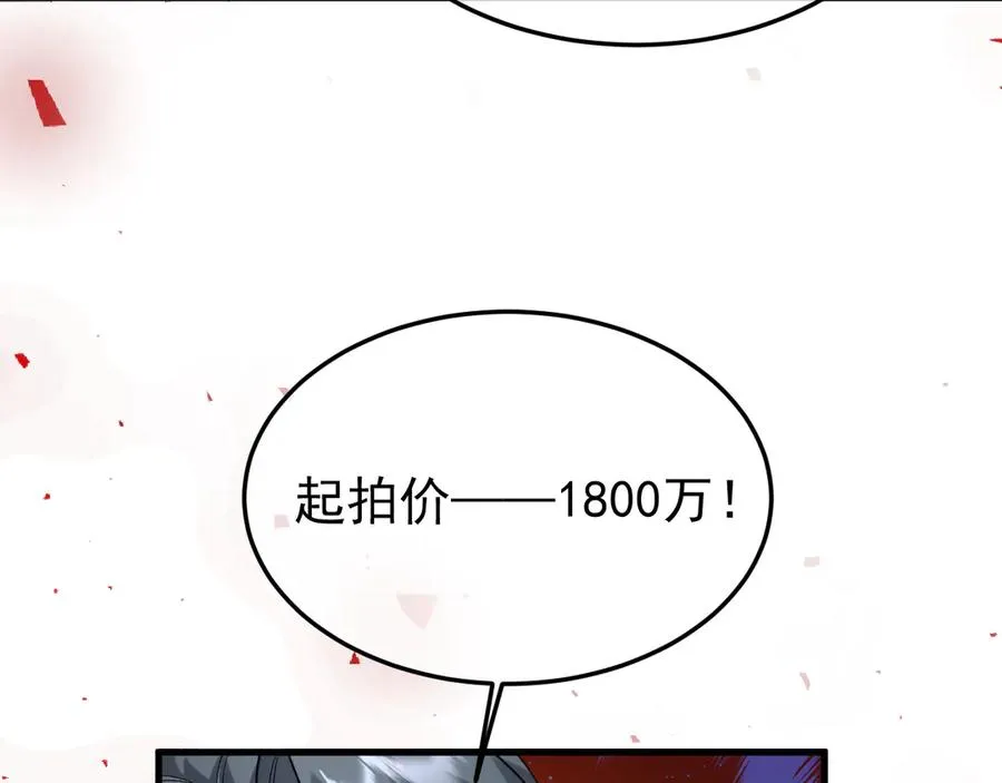 28-坠海 第91页