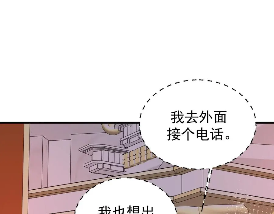 28-坠海 第100页