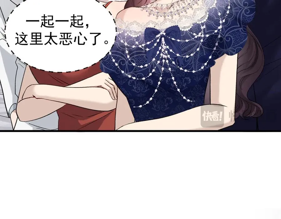 28-坠海 第102页