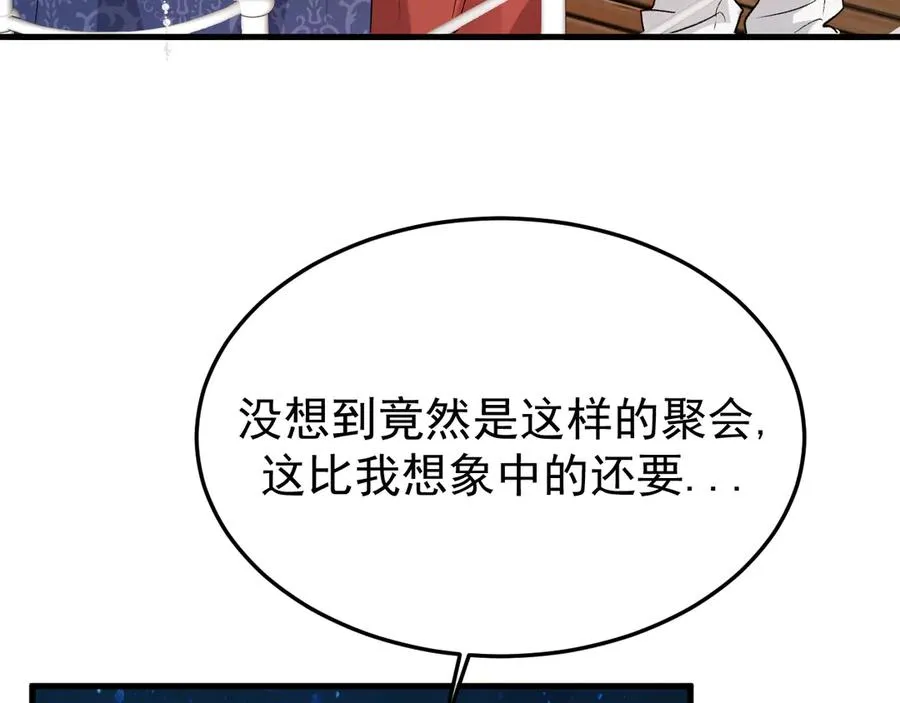 28-坠海 第108页