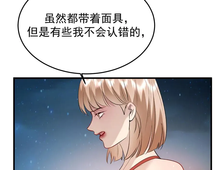 28-坠海 第111页