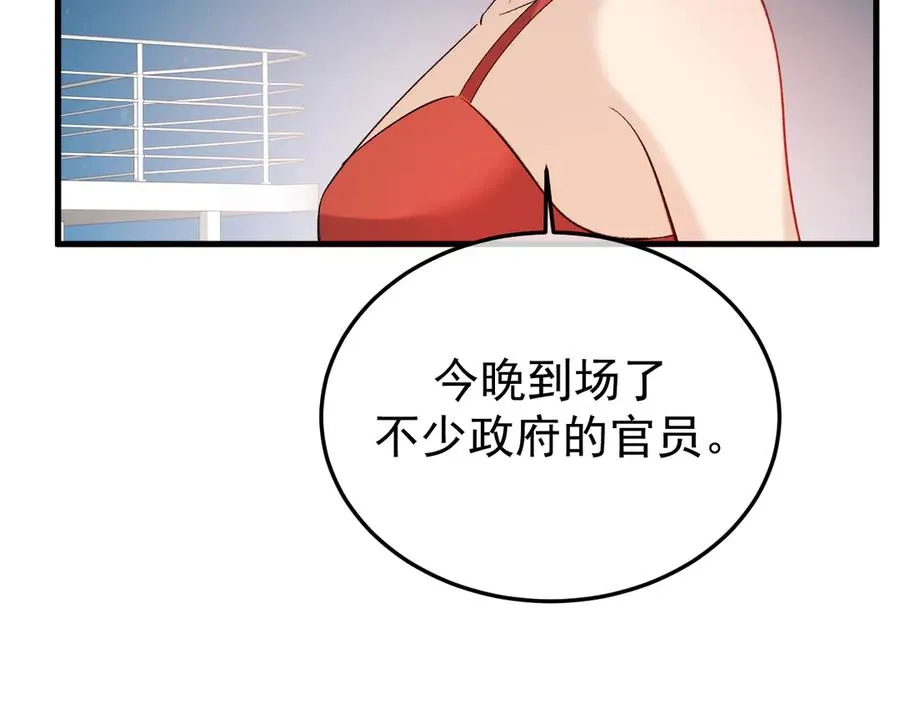 28-坠海 第112页