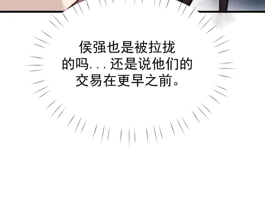 28-坠海 第115页