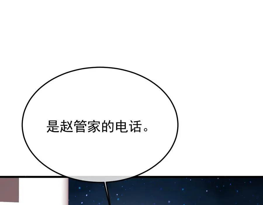 28-坠海 第116页