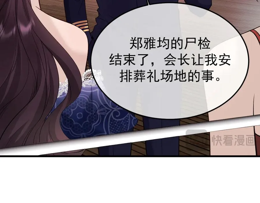 28-坠海 第118页