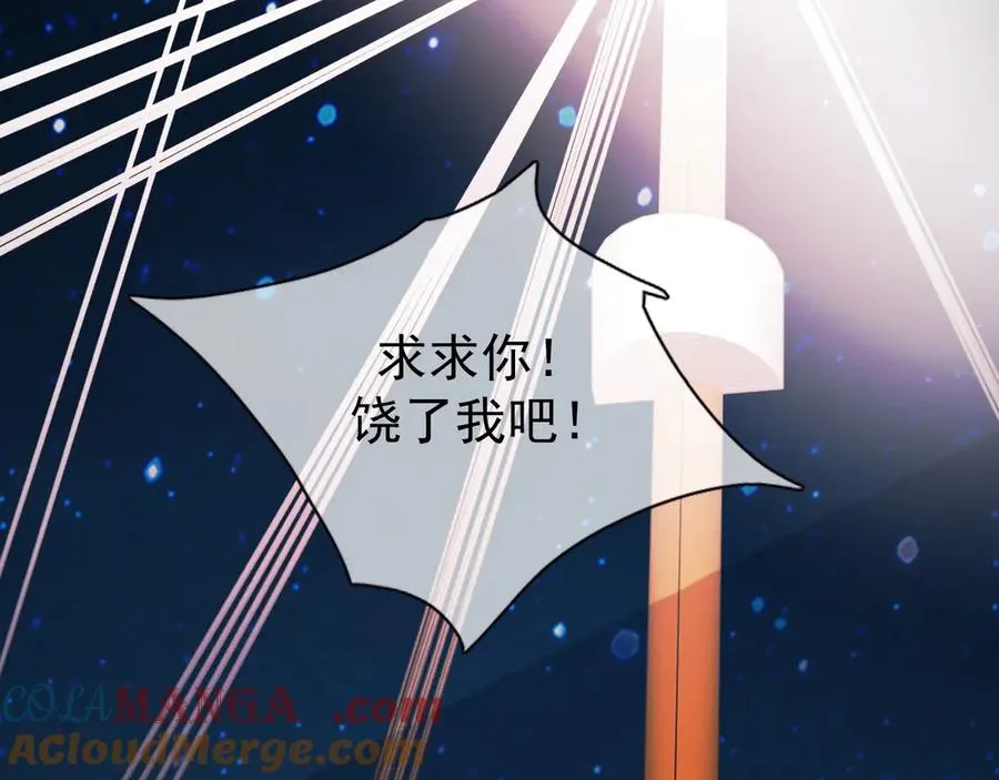 28-坠海 第121页
