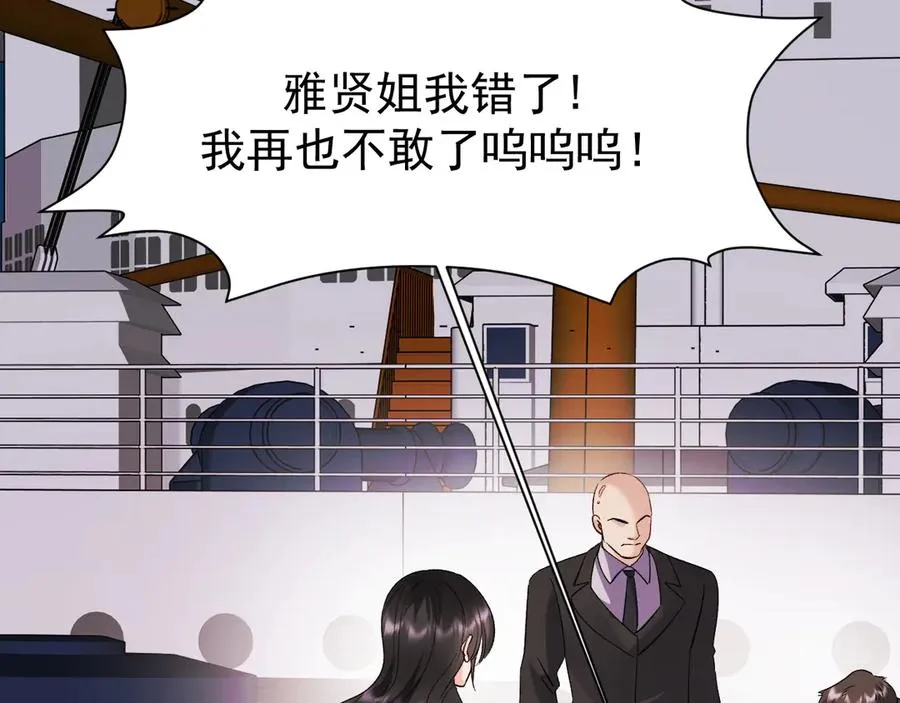 28-坠海 第123页