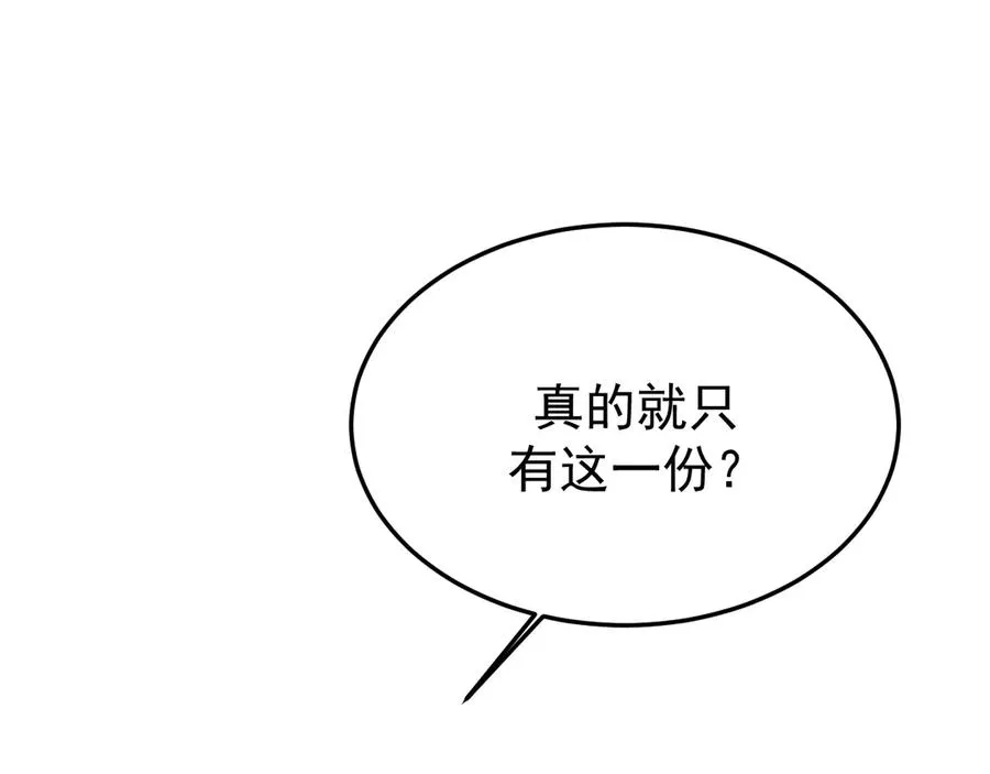 28-坠海 第130页
