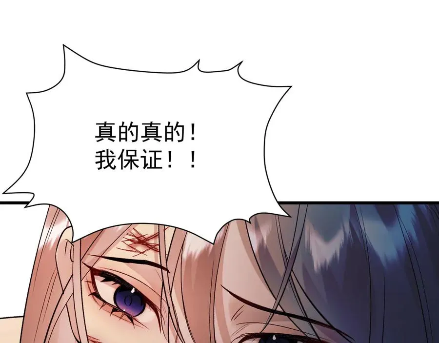 28-坠海 第134页